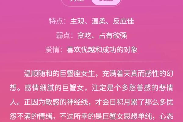 巨蟹女适合与哪几个星座当朋友呢