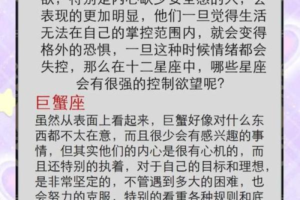 因暧昧让人际关系更好的三大星座