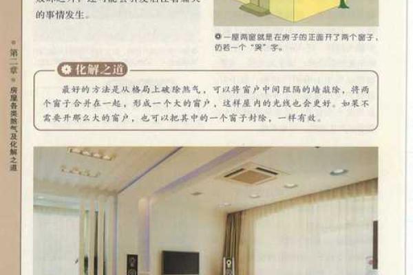 风水改运-如何化解房门煞气，门对门如何改好运？