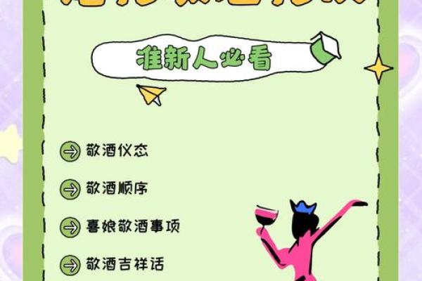 结婚八字礼和,你不知道的那些事情! 结婚八字礼和,你不知道的那些事情!