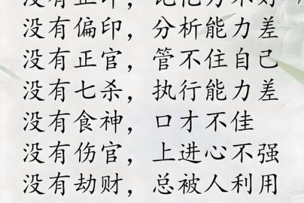 谢武滕论八字 谢武滕论八字