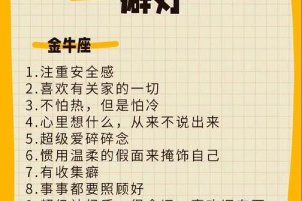 精明无人敢算计的星座  懂得布局老谋深算星座