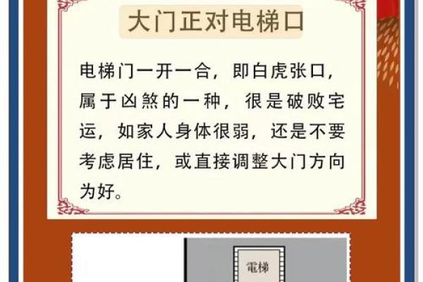 入户大门风水布局以及注意事项