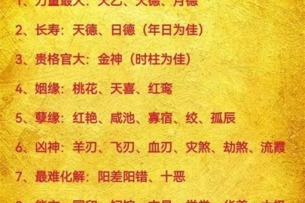 对方八字是你的喜用神 对方八字是你的喜用神