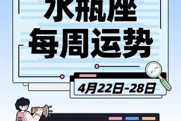 水瓶座星座复合运势