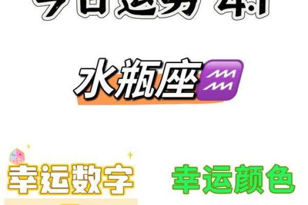 水瓶座星座复合运势