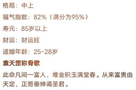 算命称骨两钱