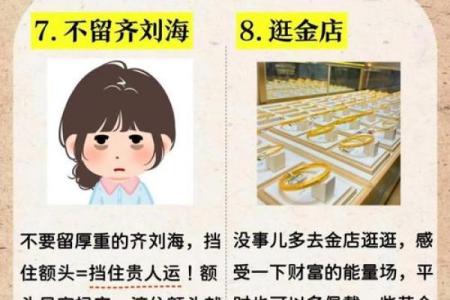 风水知识：十个旺财风水小秘诀