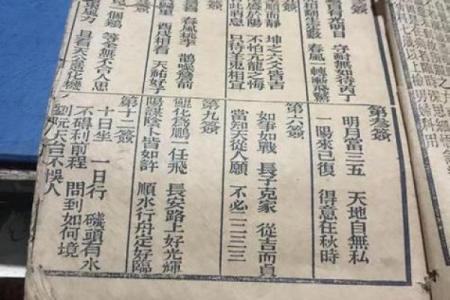 吕祖灵签解26签