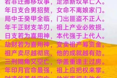 风水宝地为什么会留与有缘人
