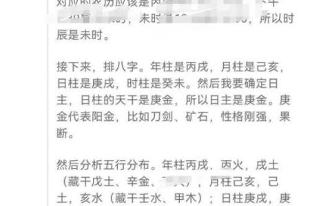 有博士学位的八字分析算命