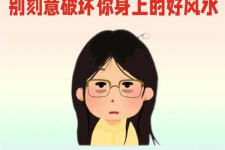 身上的三处上等风水，千万不要破坏！