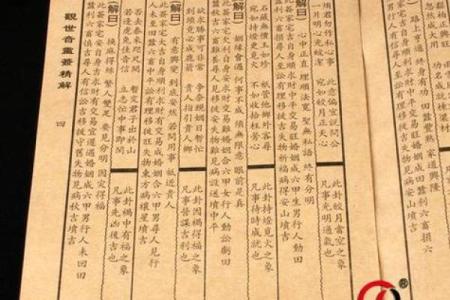 观音灵签第八十四签花发