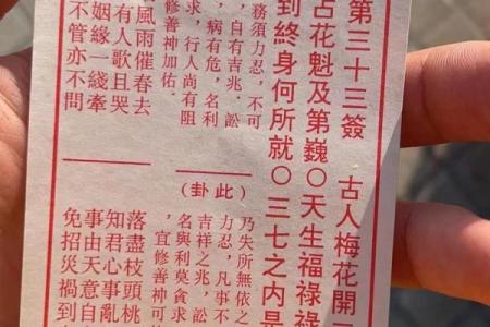 它山古寺灵签第十二签