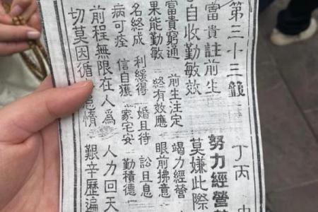 吕祖灵签57问婚姻