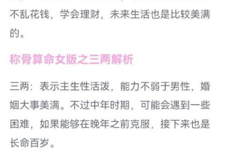 八字称骨算命准吗会产生影响吗