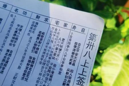 月老灵签第76签求姻缘