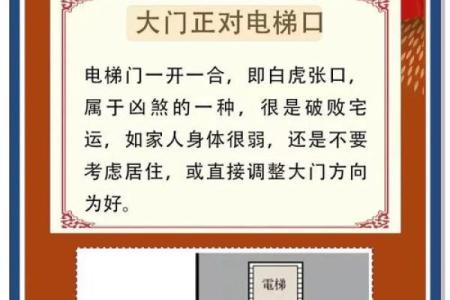 入户大门风水布局以及注意事项