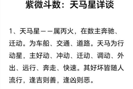 紫薇斗数得不