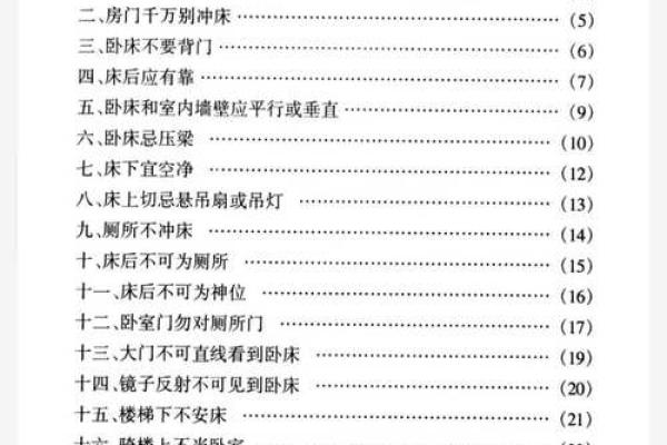 居住的哲学和风水，你知道多少
