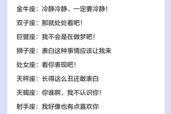 十二星座的单身宣言是什么？