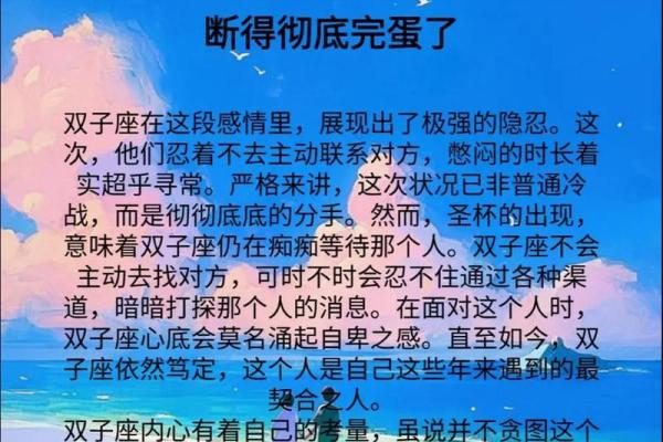 双子星座男本月的运势