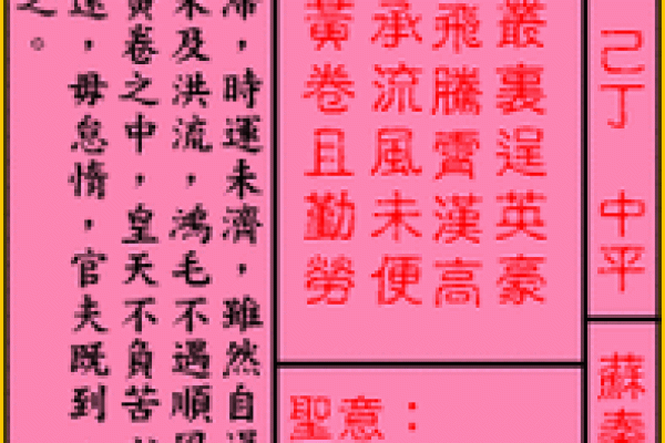 关帝灵签16签解签