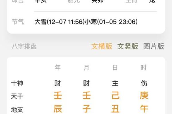 贫穷的八字 贫穷的八字