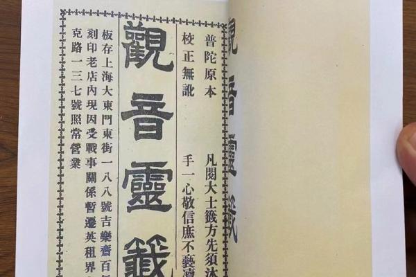 观音灵签83 观音灵签83有何寓意