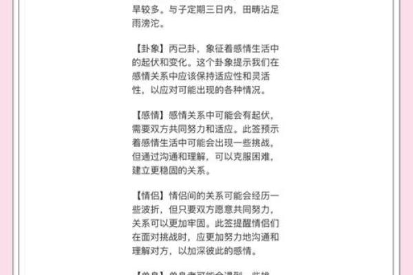 灵顺寺24签详解