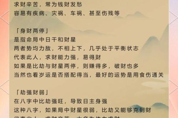 八字伤官是什么意思,女命伤官代表什么意思