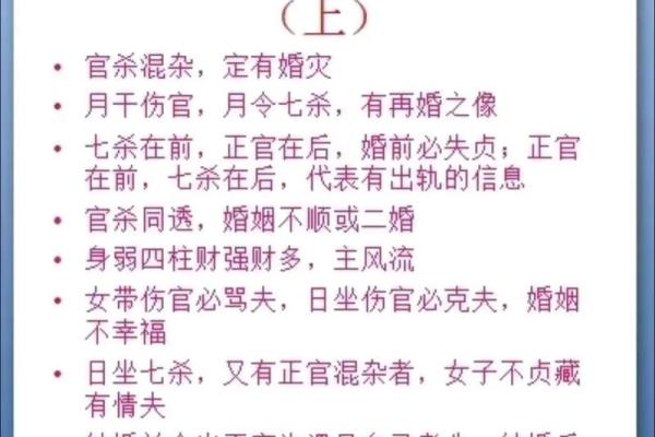 八字伤官是什么意思,女命伤官代表什么意思
