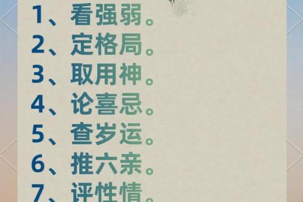 八字如何定格局取用神 八字如何定格局取用神