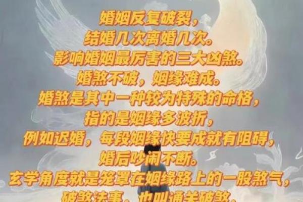 八字姻缘薄 姻缘命薄? 八字姻缘薄 姻缘命薄?