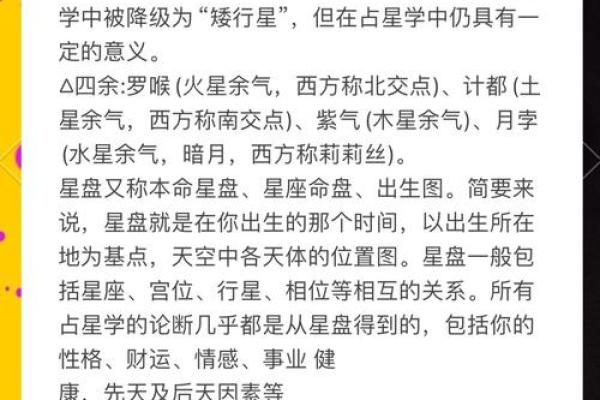 星盘被劫夺怎么办 星盘被劫夺怎么办