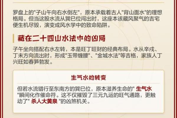 房子被伤了风水怎么办