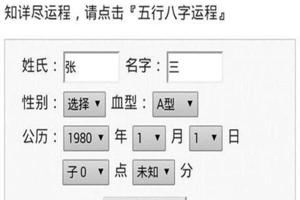 如何通过生辰八字算命？