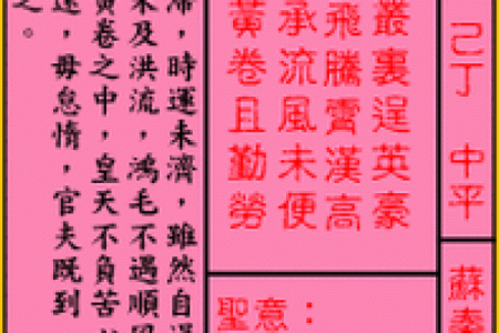 关帝灵签16签解签