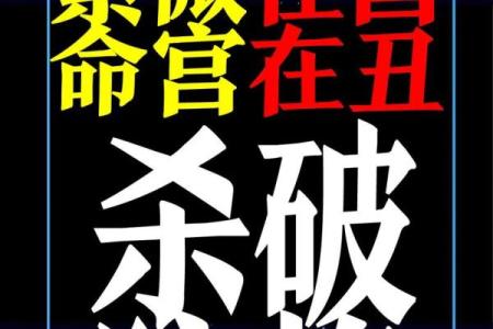紫薇斗数看绝症