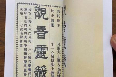 观音灵签83 观音灵签83有何寓意
