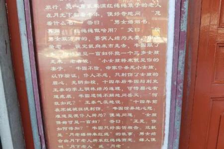求月老牵姻缘的话 求月老姻缘怎么说？