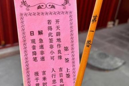 观音灵签4签解签求事
