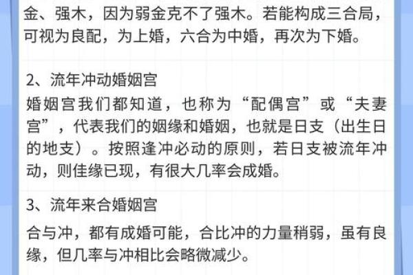 两位老婆八字详批及合，为您解析八字姻缘
