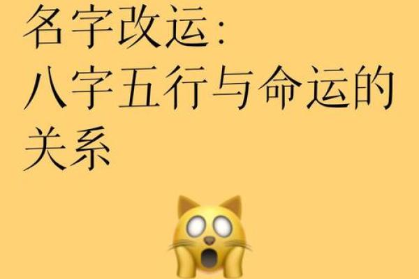 八字五行改运方法大全