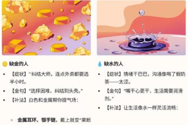 八字五行改运方法大全