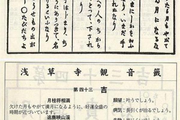 较准的观音灵签