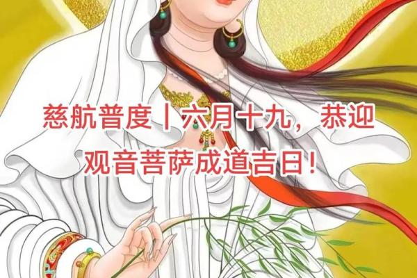 正月二十六是什么日子 观音开库日