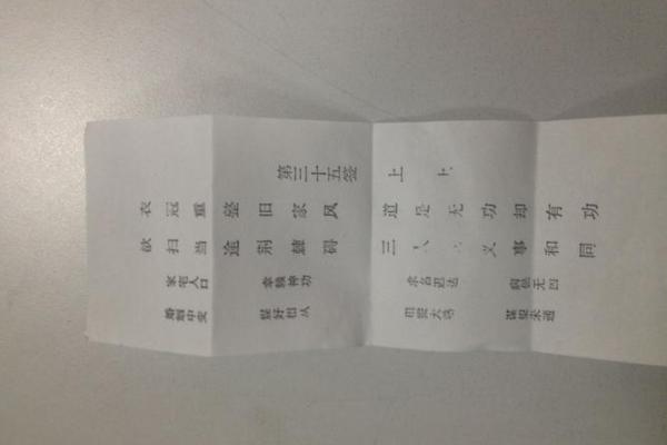 观音灵签第66签求解答