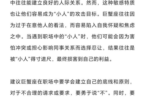 神准测试--最近职场上会招小人吗？