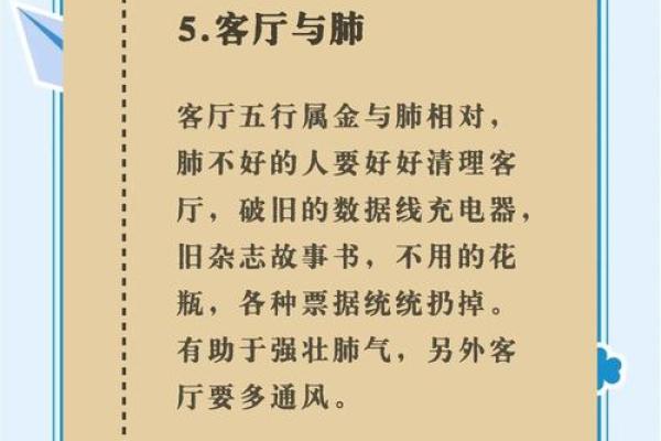 你家风水存在健康隐患吗？